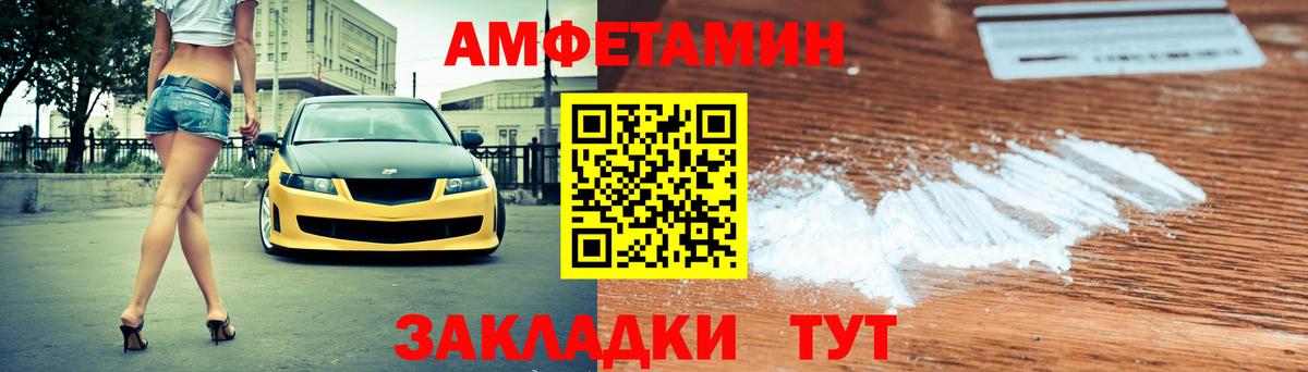АМФ Розовый Ахтубинск