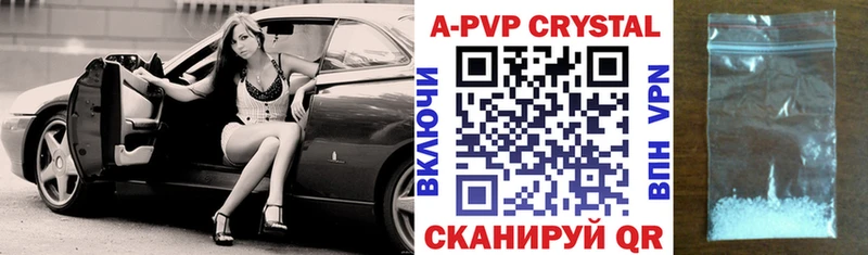 А ПВП Crystall  мега онион  Ахтубинск 