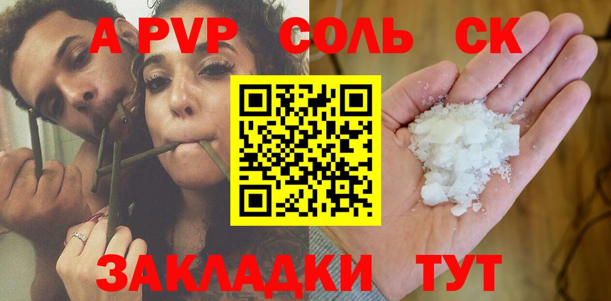 Alpha PVP СК Ахтубинск