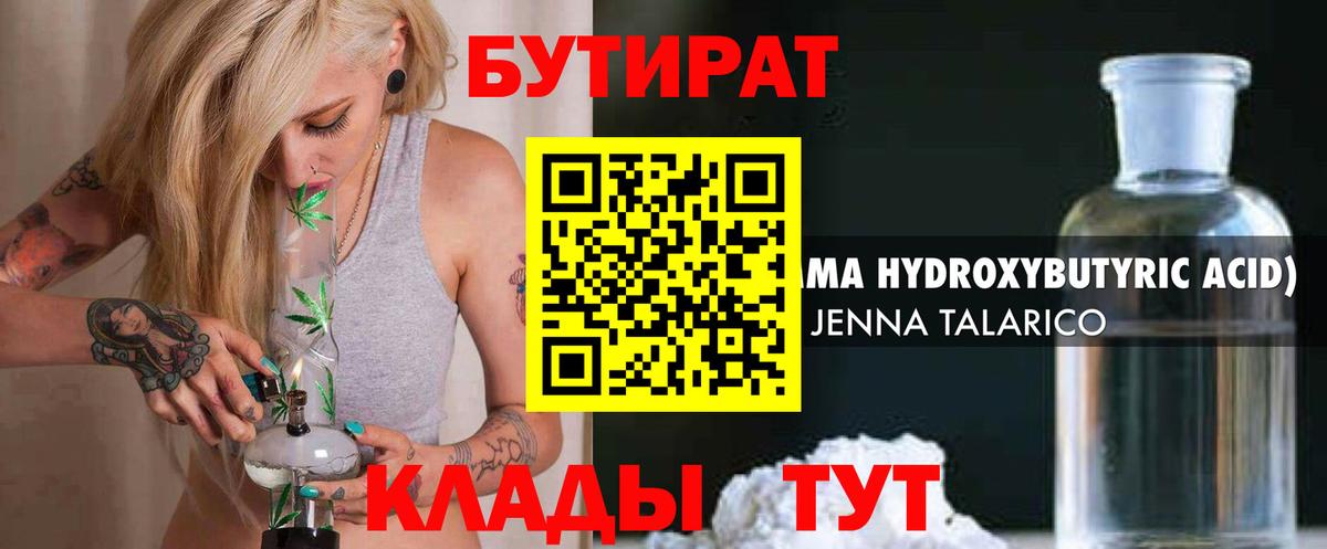 Ахтубинск  Бутират вода  Вход с VPN 
