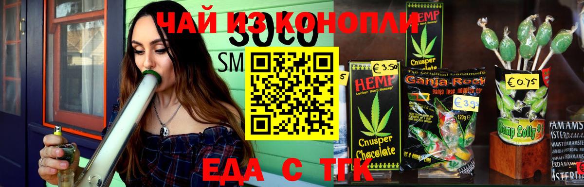 Cannafood конопля  Вход с VPN  Ахтубинск 