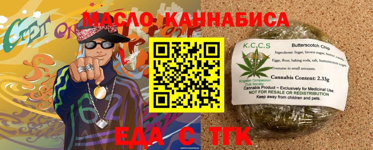 Cannafood конопля Ахтубинск