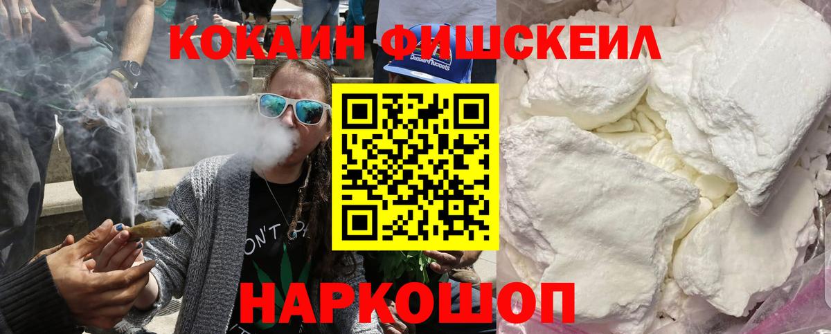 КОКАИН 97%  Вход с VPN  Ахтубинск 