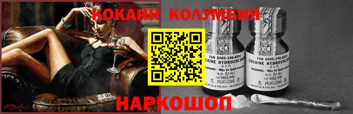 КОКАИН VHQ Ахтубинск