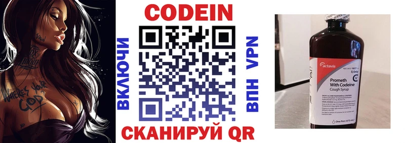 Codein напиток Lean (лин)  где купить   дарк нет официальный сайт  Ахтубинск 
