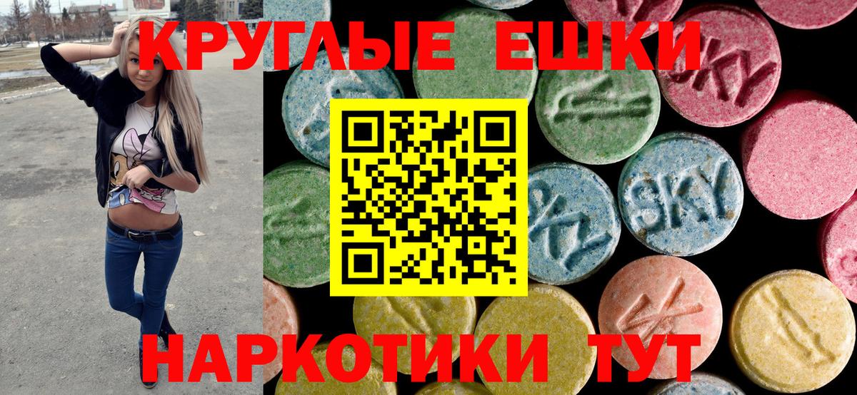 ЭКСТАЗИ диски Ахтубинск