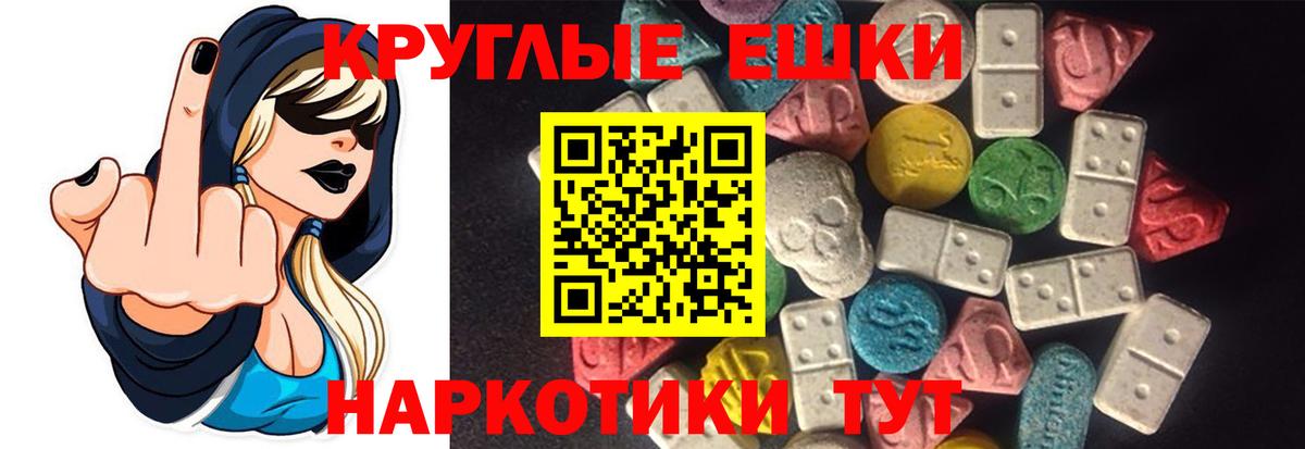 Ахтубинск  Ecstasy  Вход с VPN  ЭКСТАЗИ 280мг  Экстази 300 mg 