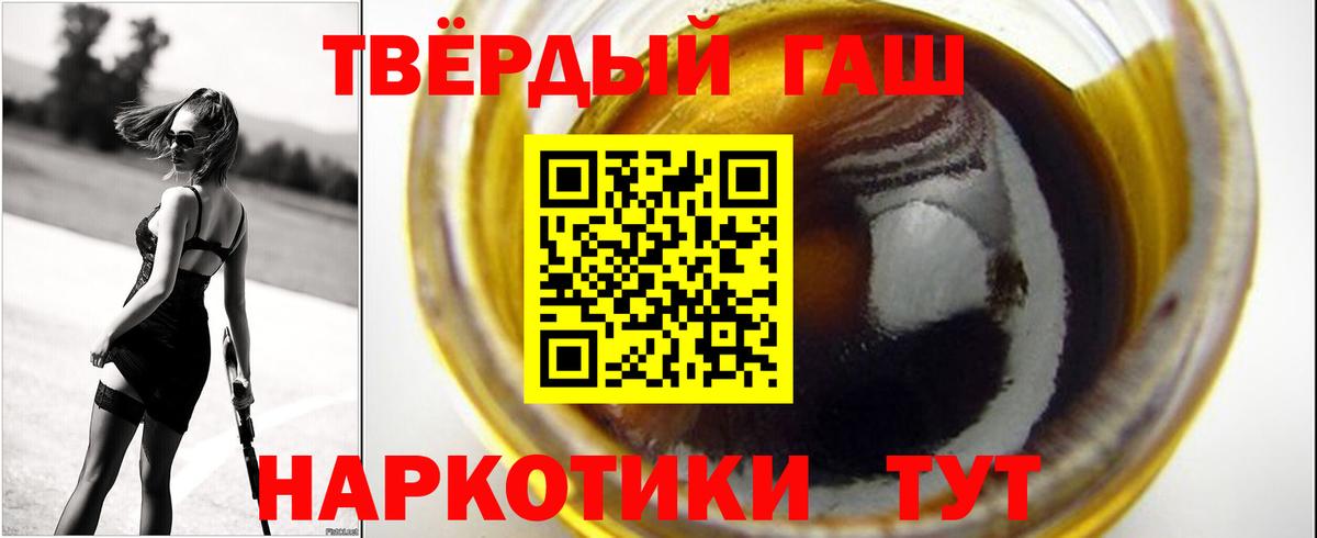 Ахтубинск  ГАШИШ  Вход с VPN  ГАШ Premium 
