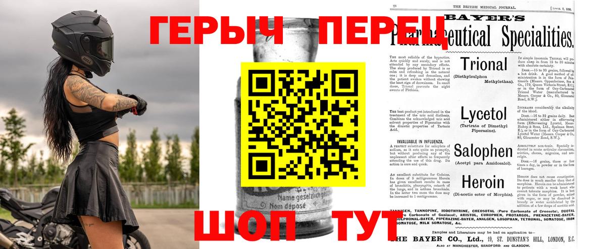 ГЕРОИН VHQ  Вход с VPN  ГЕРОИН  Ахтубинск 