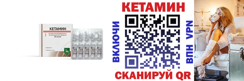 omg вход Ахтубинск Кетамин ketamine