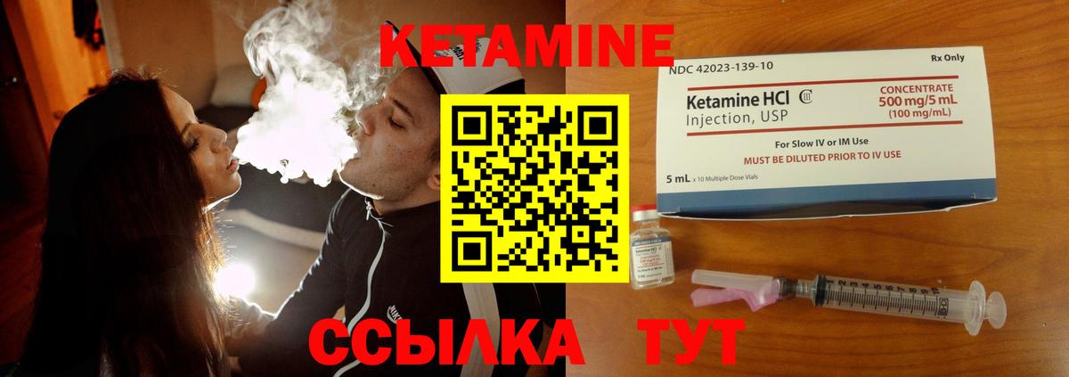 КЕТАМИН ketamine Ахтубинск