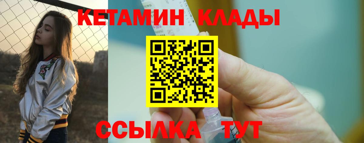 Ахтубинск  Кетамин ketamine  Вход с VPN 