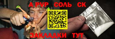 молекула духа Волжский