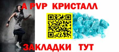 ALPHA-PVP Волжск