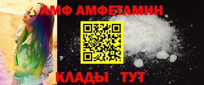 молекула духа Волжский