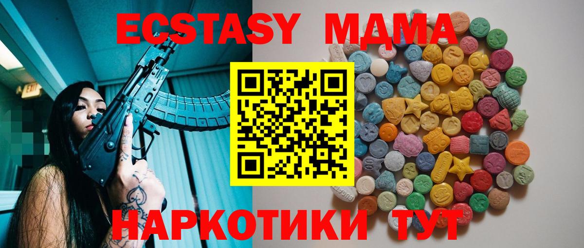 MDMA Molly  MDMA  Вход с VPN  Ахтубинск  MDMA Molly 