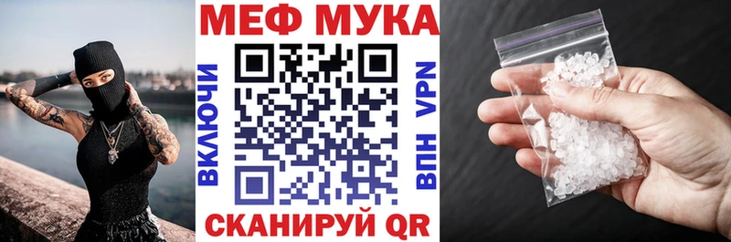 МЯУ-МЯУ mephedrone  Ахтубинск 