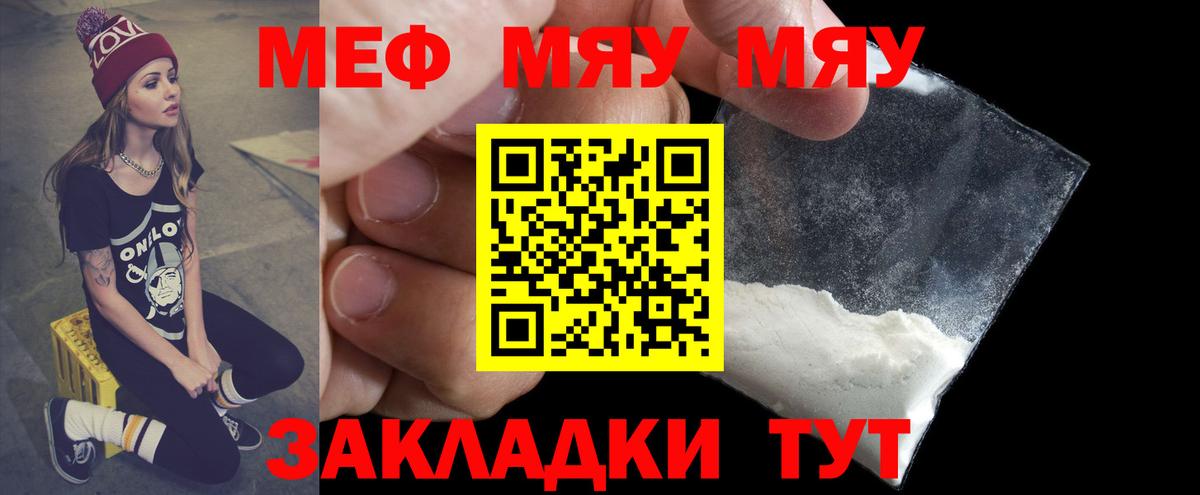 Ахтубинск  МЯУ-МЯУ 4 MMC  Мефедрон  Вход с VPN  Меф  Меф mephedrone 