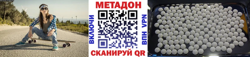Метадон VHQ Ахтубинск