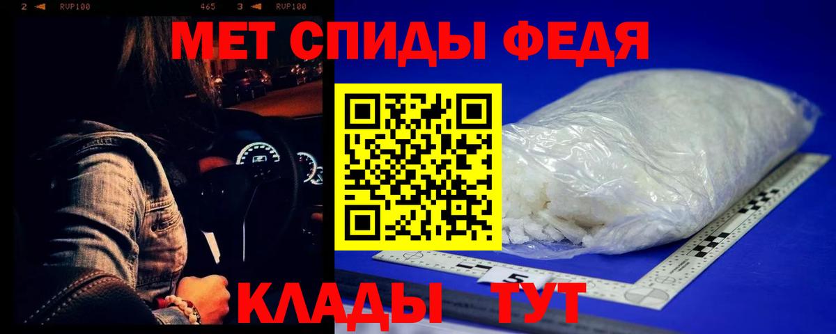МЕТАМФЕТАМИН витя Ахтубинск