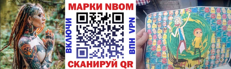 где можно купить   Ахтубинск  Марки 25I-NBOMe 1,8мг 