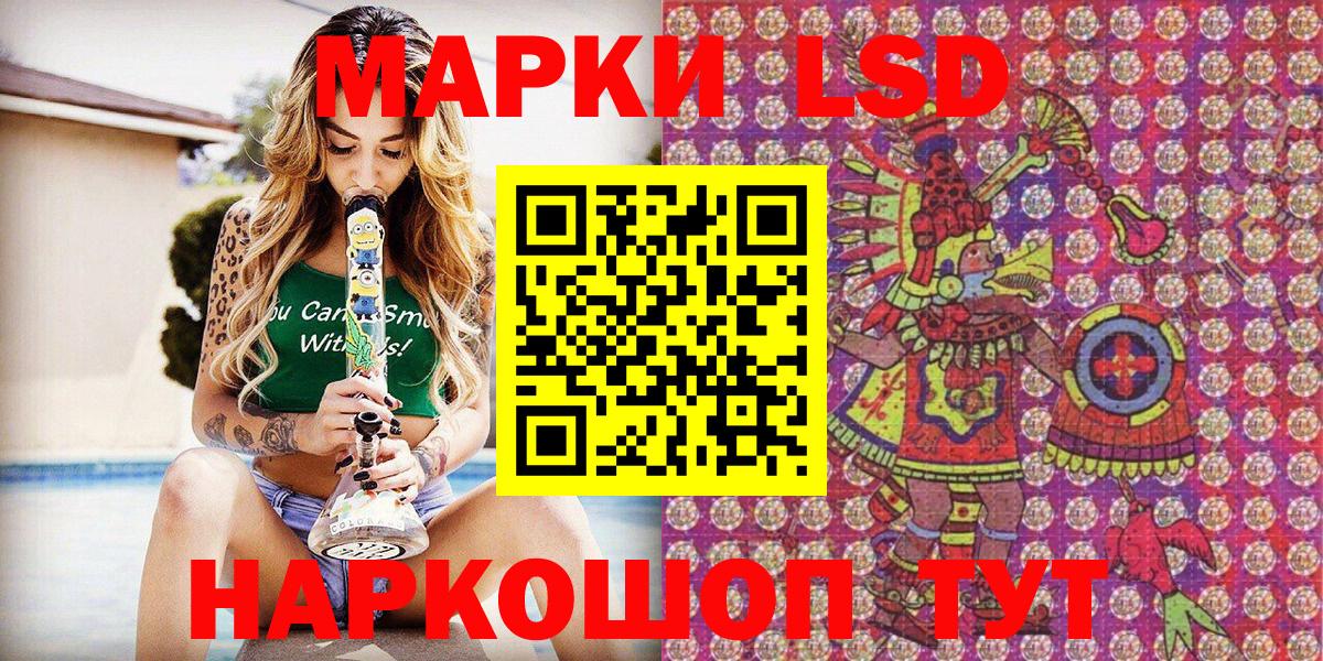 Марки 25I-NBOMe 1500мкг  Марки 25I-NBOMe 1500мкг  Ахтубинск  Вход с VPN 