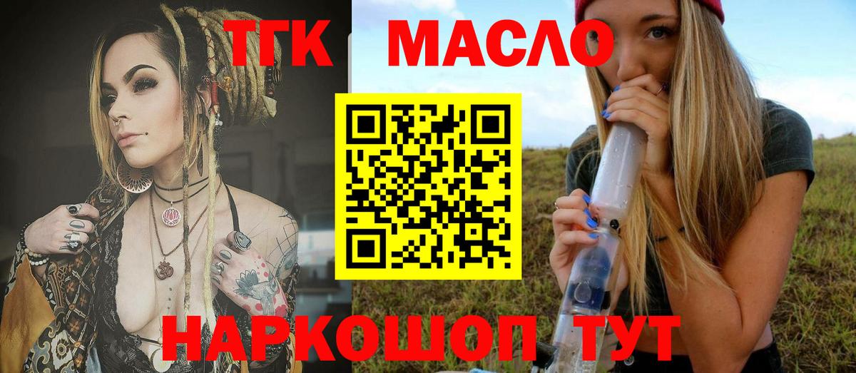 ТГК вейп Ахтубинск