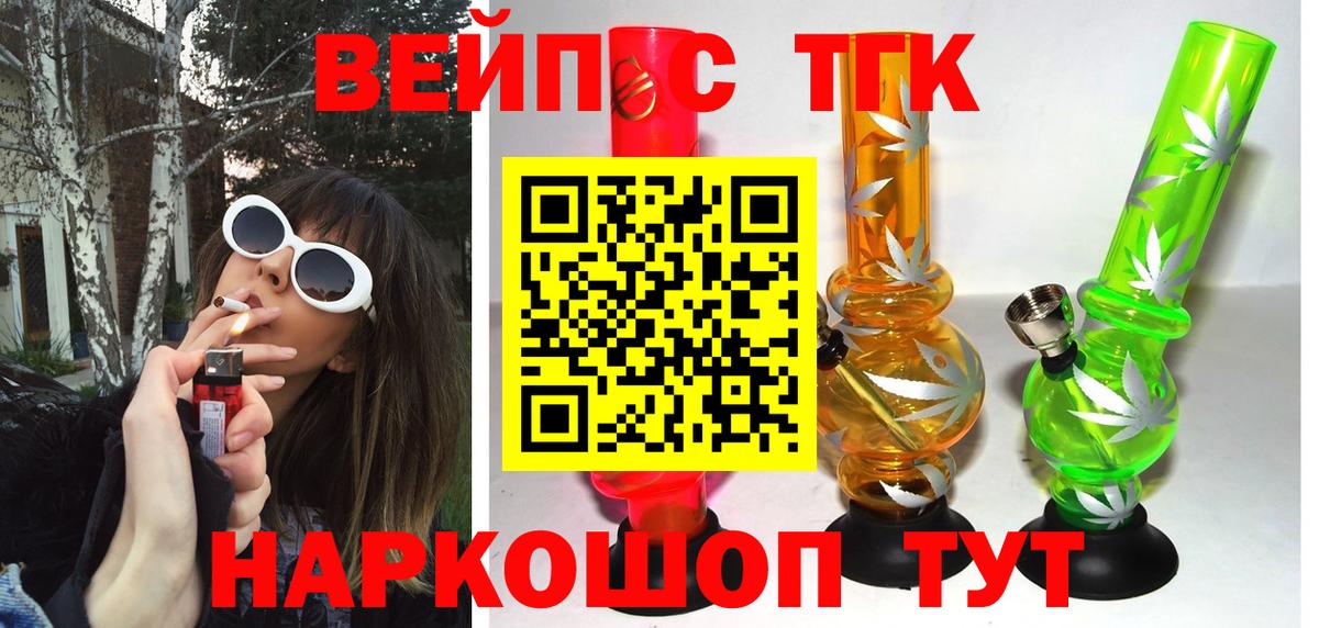 Дистиллят ТГК THC oil  Дистиллят ТГК концентрат  Вход с VPN  Ахтубинск 